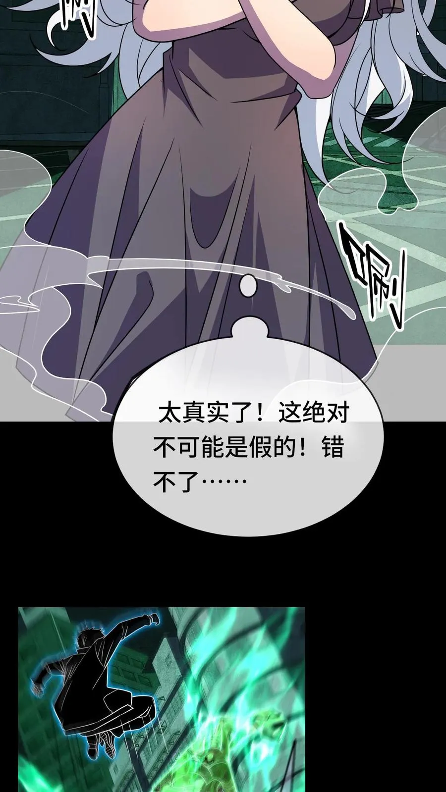 第47话 反转 第6页