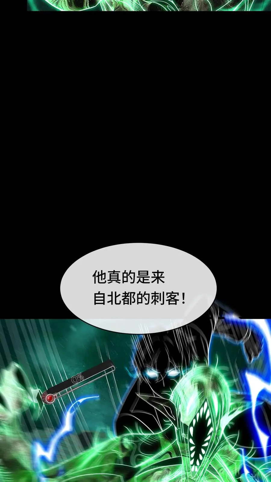 第47话 反转 第8页