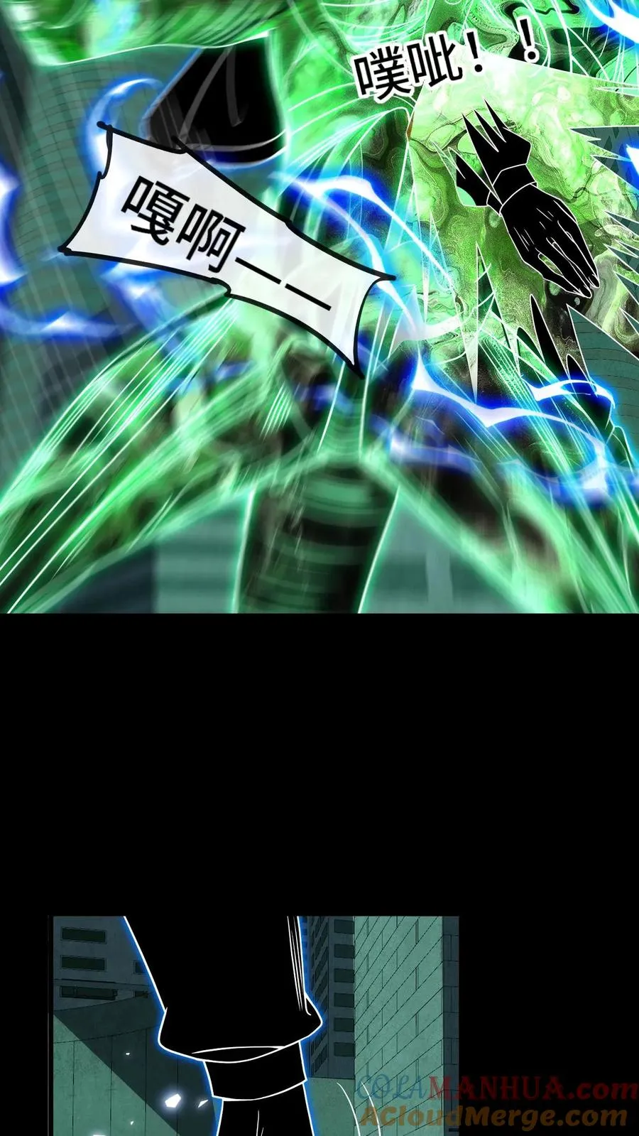 第47话 反转 第9页
