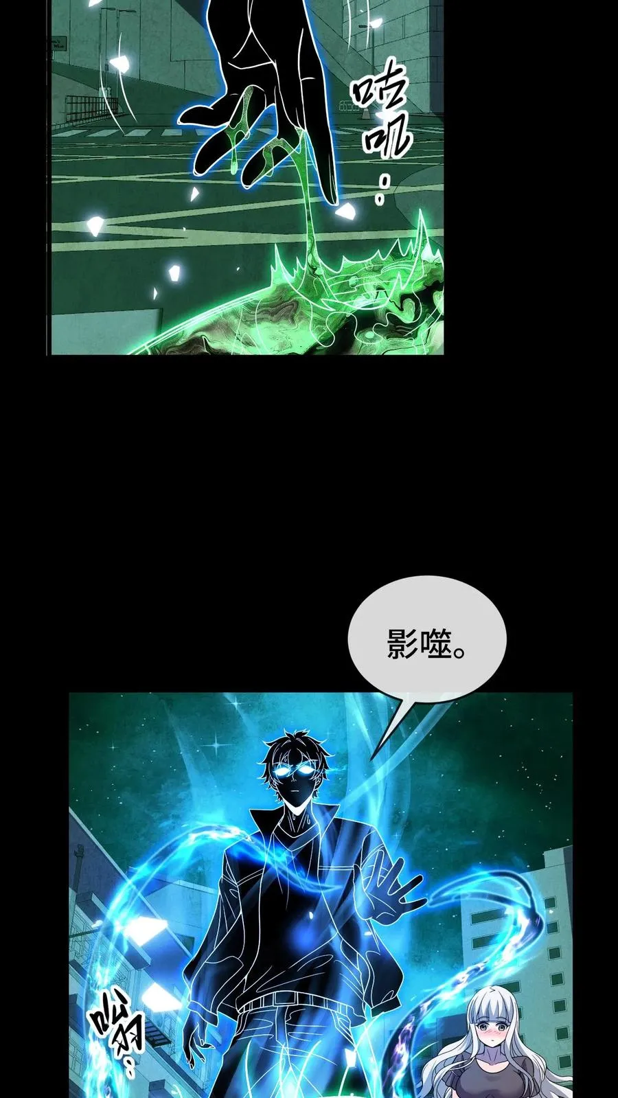 第47话 反转 第10页