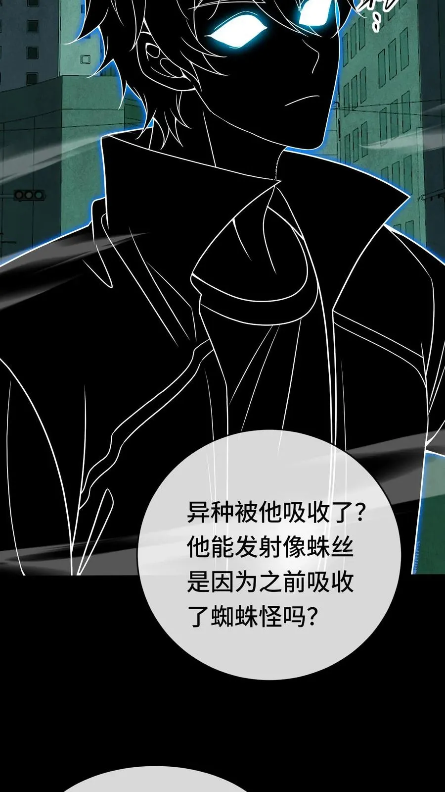 第47话 反转 第12页