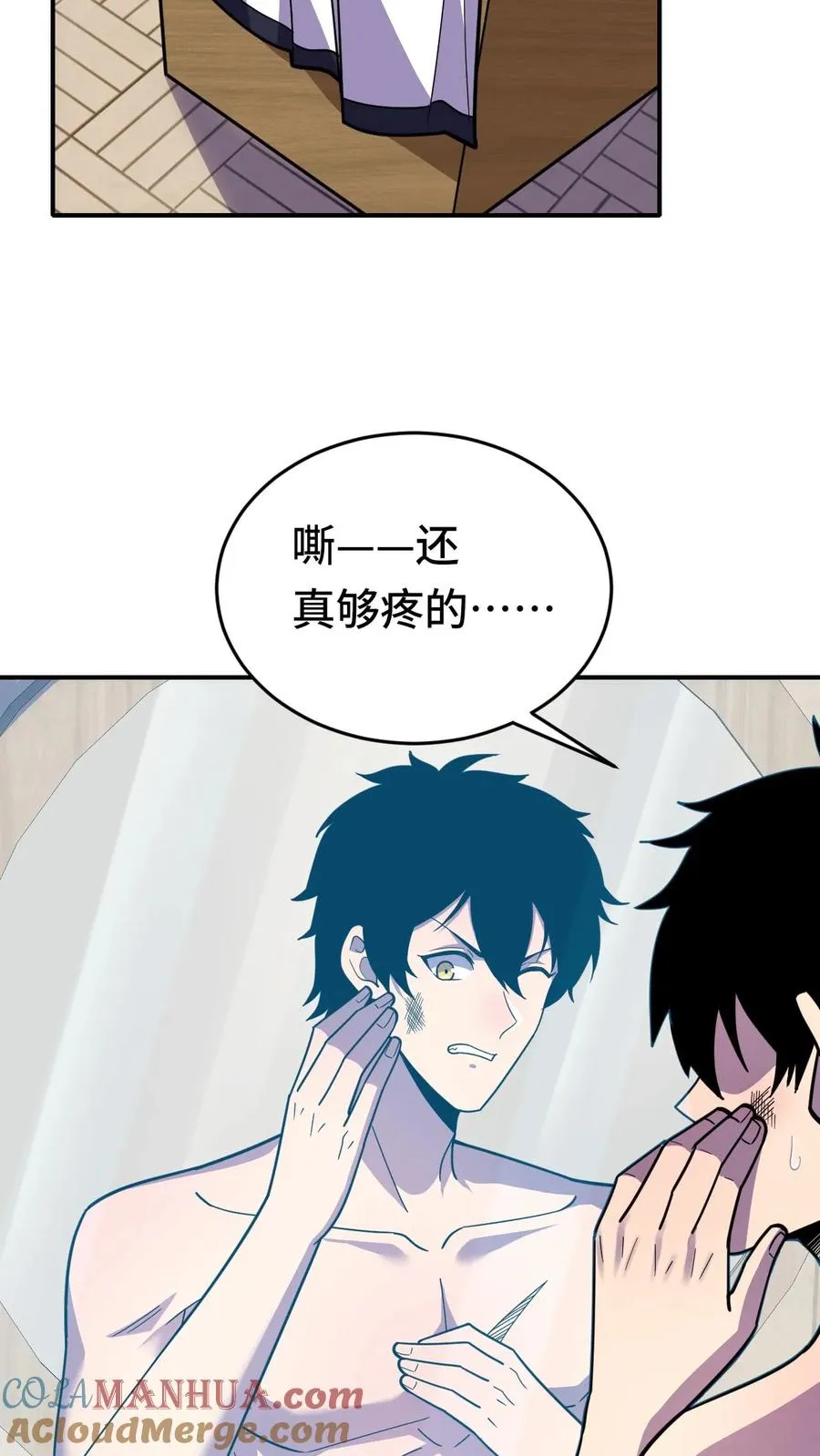 第47话 反转 第15页