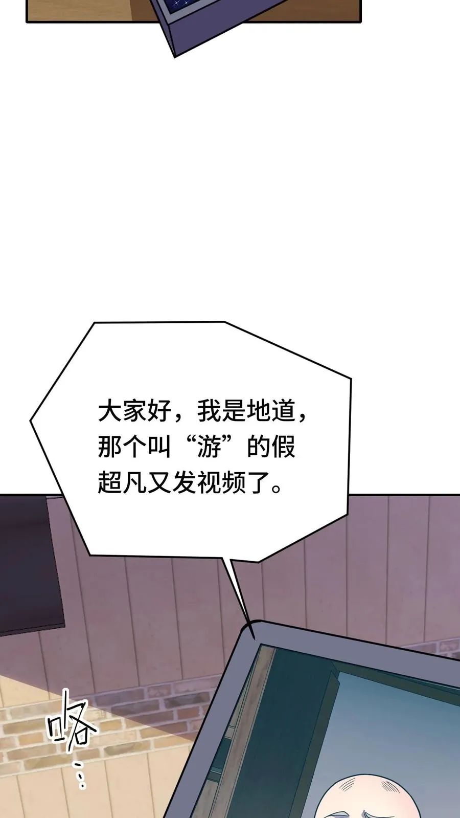 第47话 反转 第18页