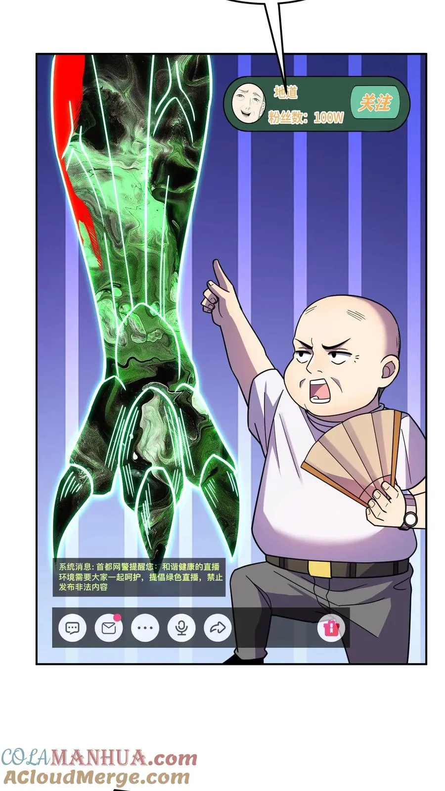 第47话 反转 第21页