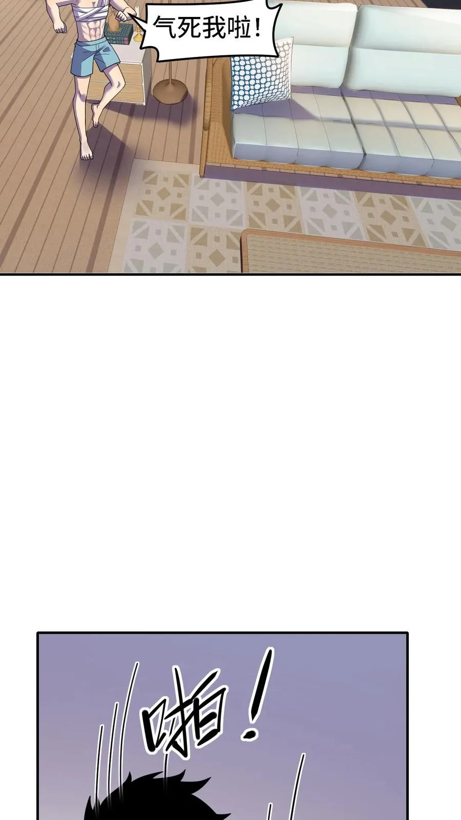 第47话 反转 第24页