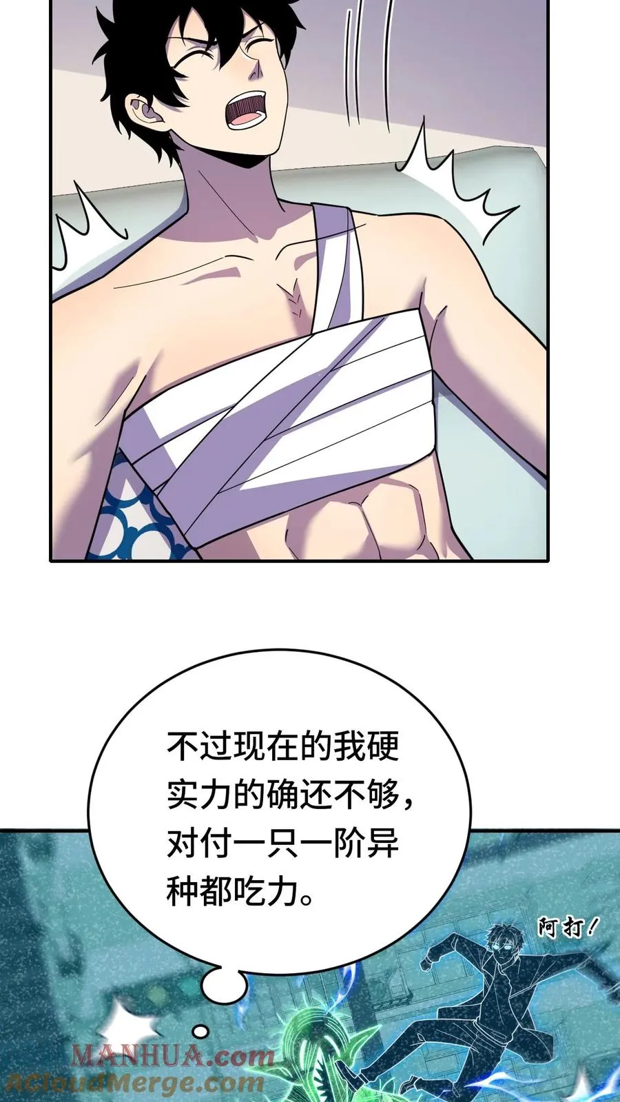 第47话 反转 第25页