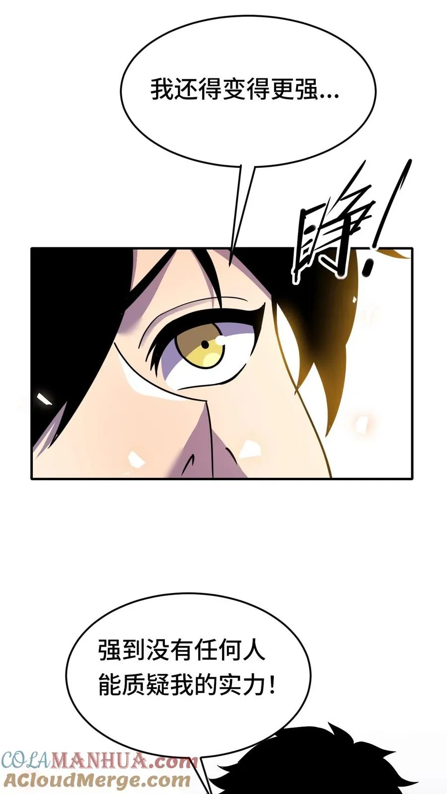 第47话 反转 第27页