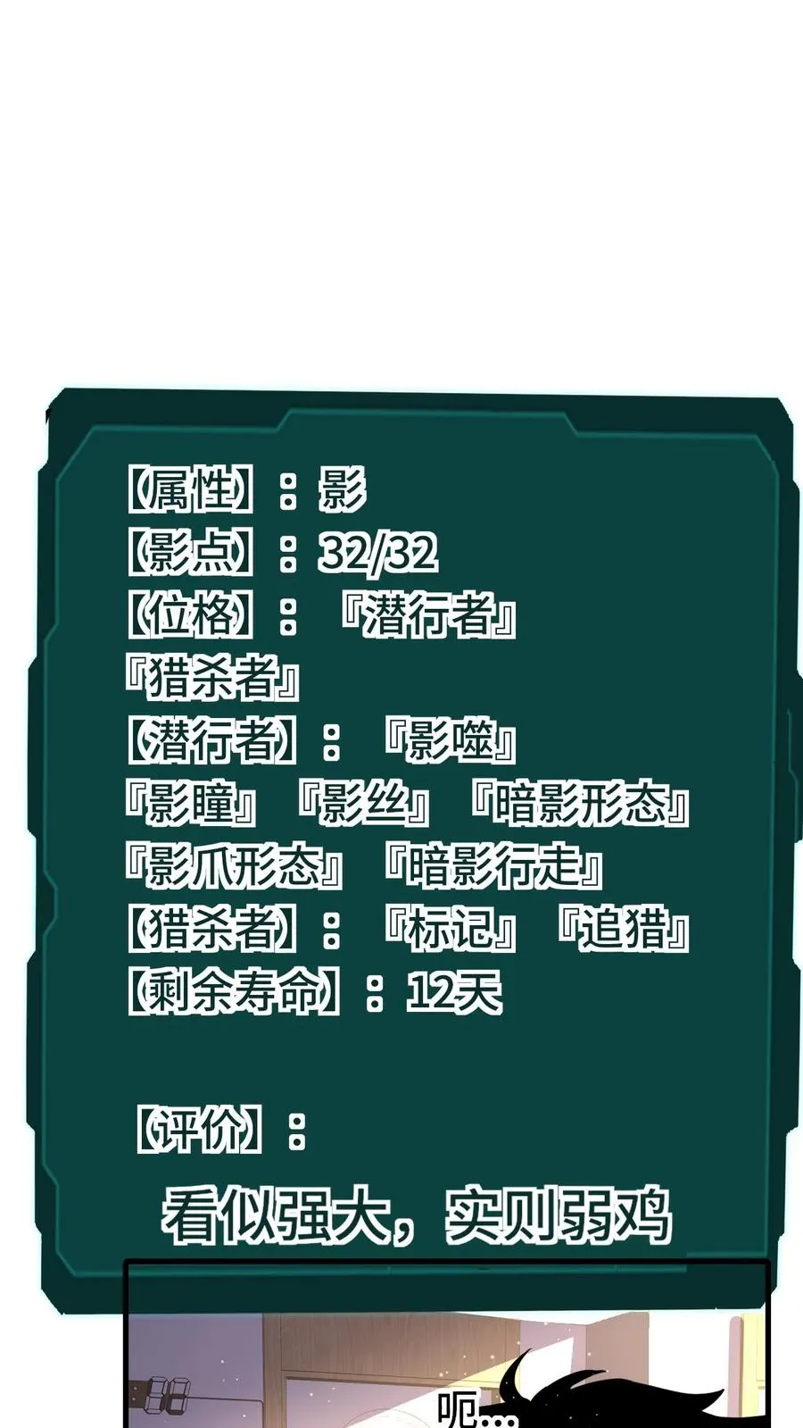 第48话 影点 第2页