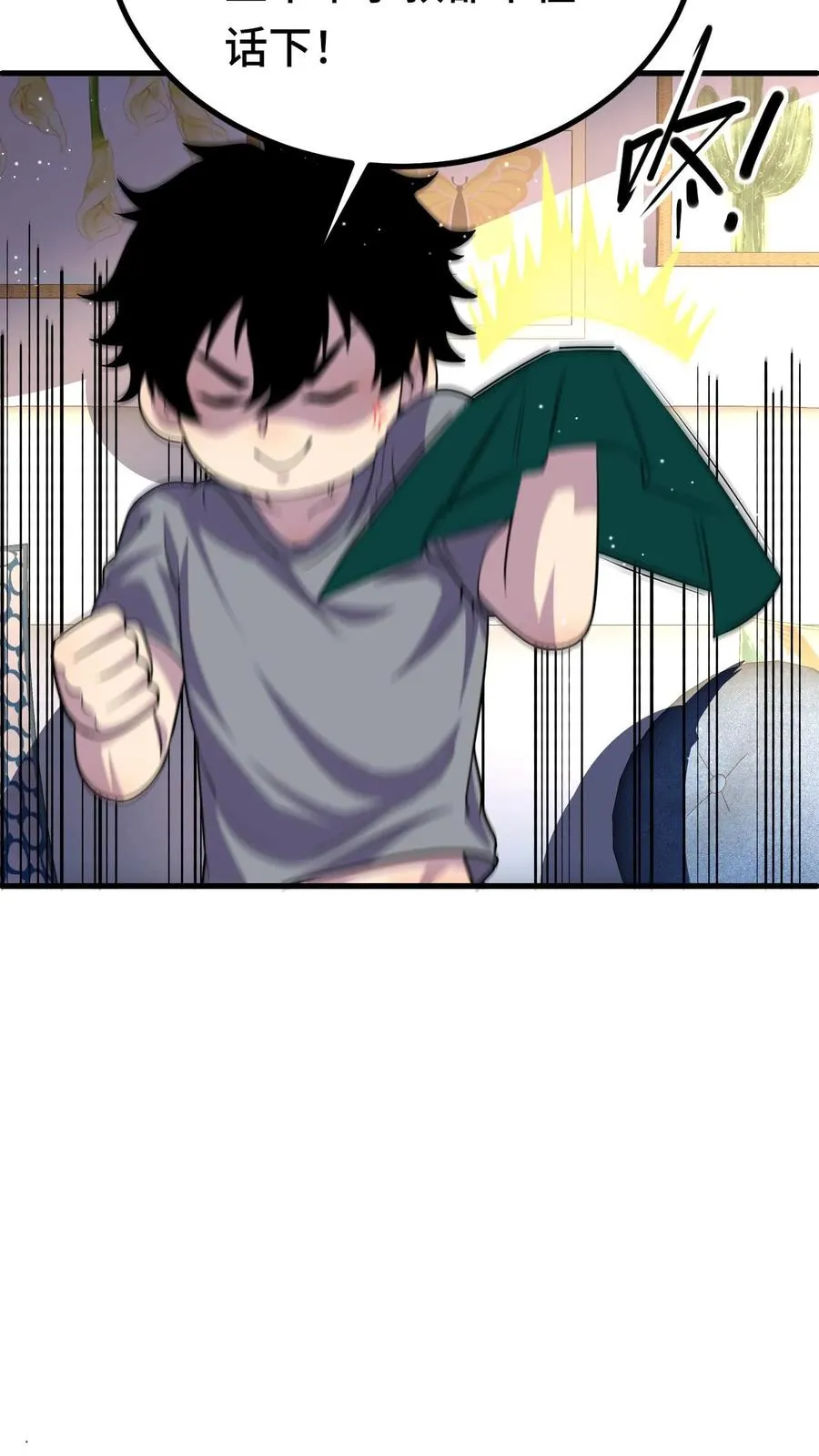 第48话 影点 第4页