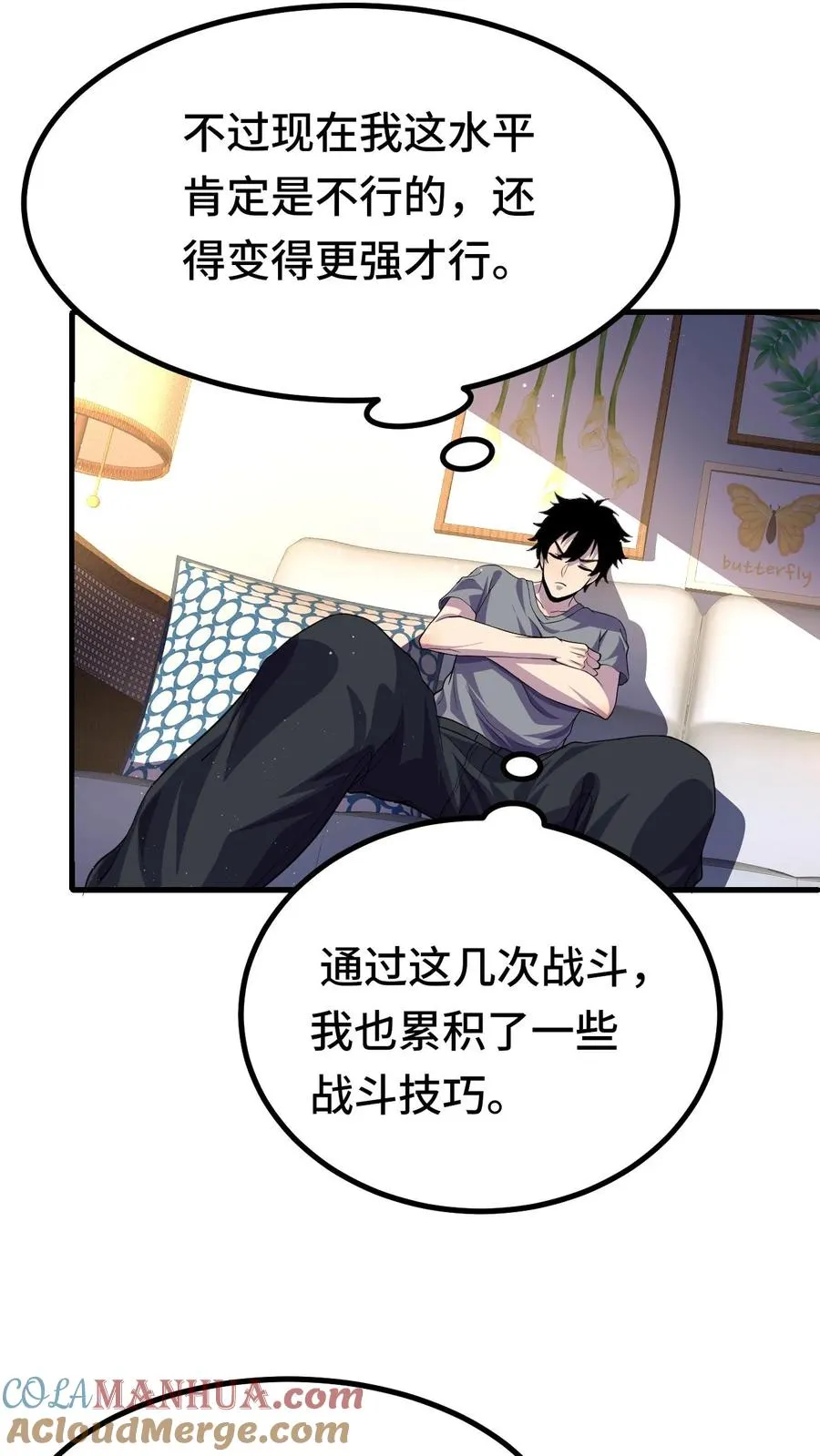第48话 影点 第5页