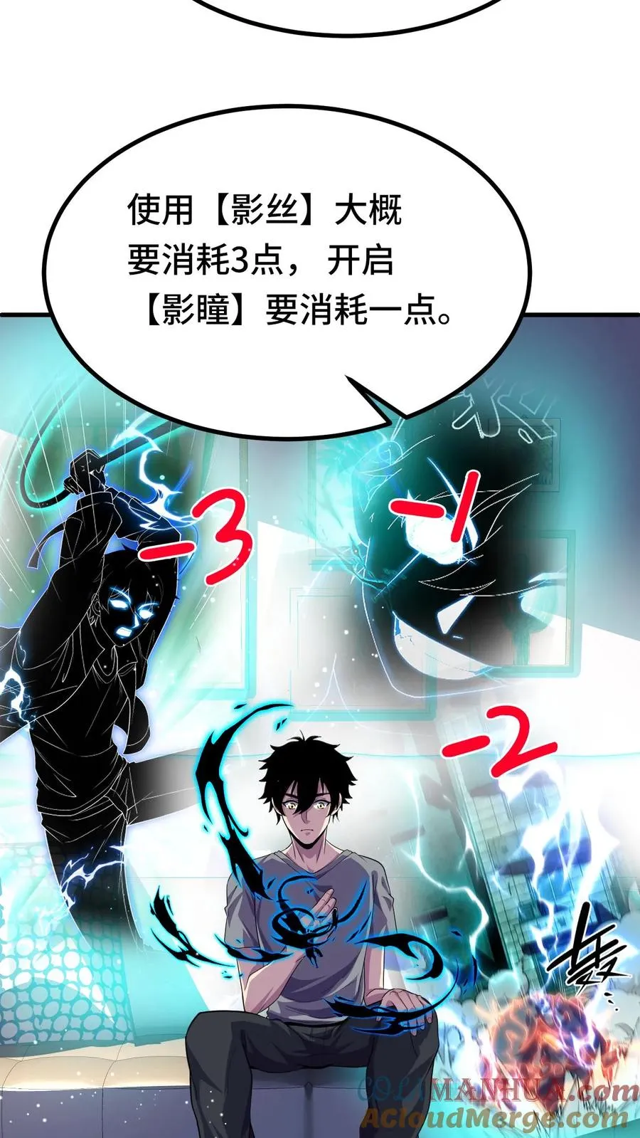第48话 影点 第7页