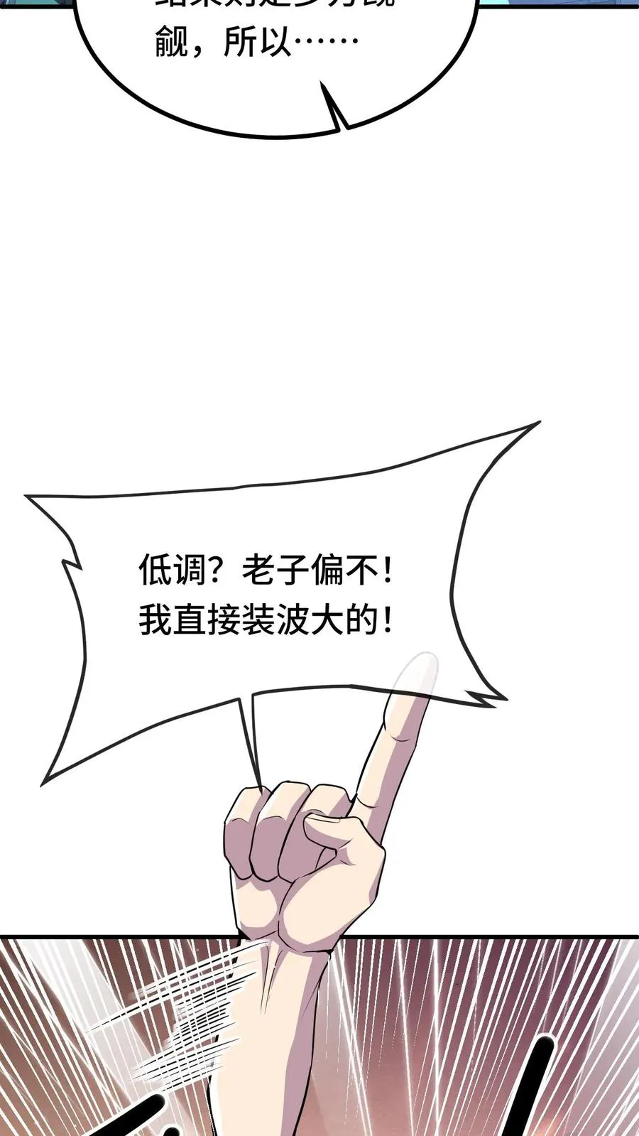 第48话 影点 第16页