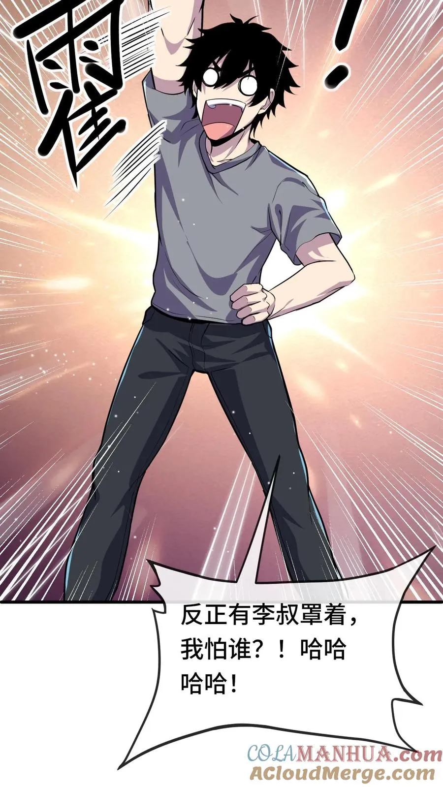 第48话 影点 第17页
