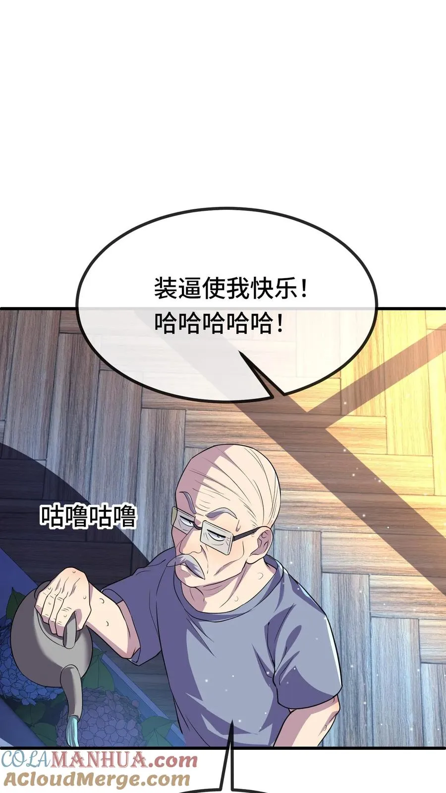 第48话 影点 第19页