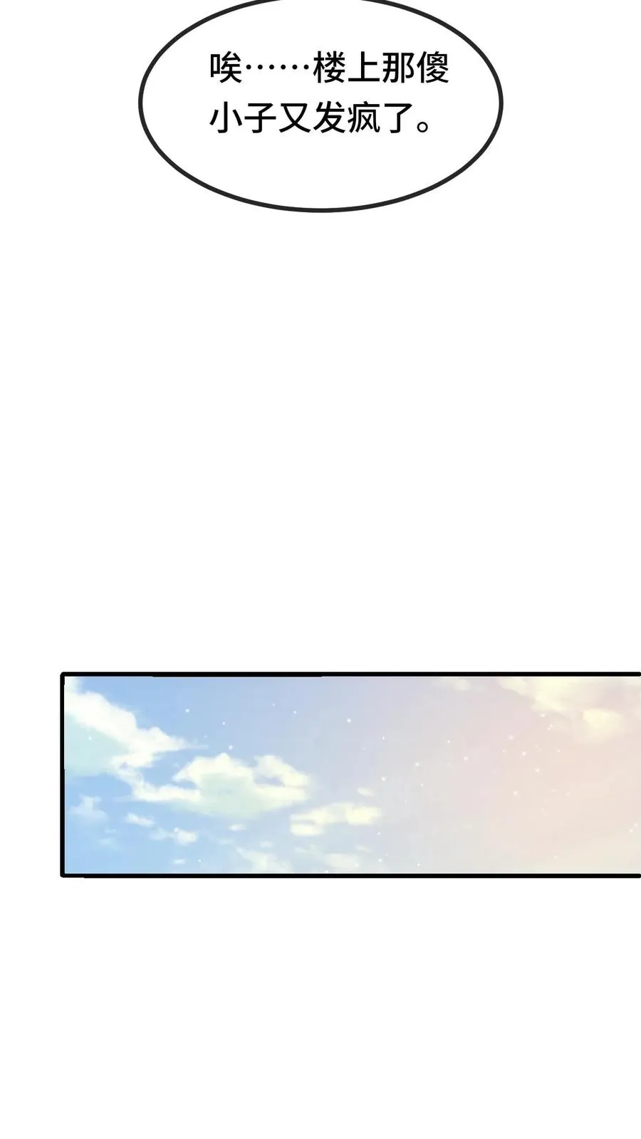 第48话 影点 第20页