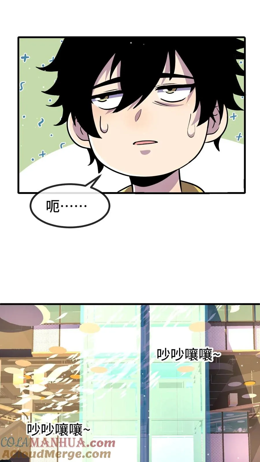 第48话 影点 第21页