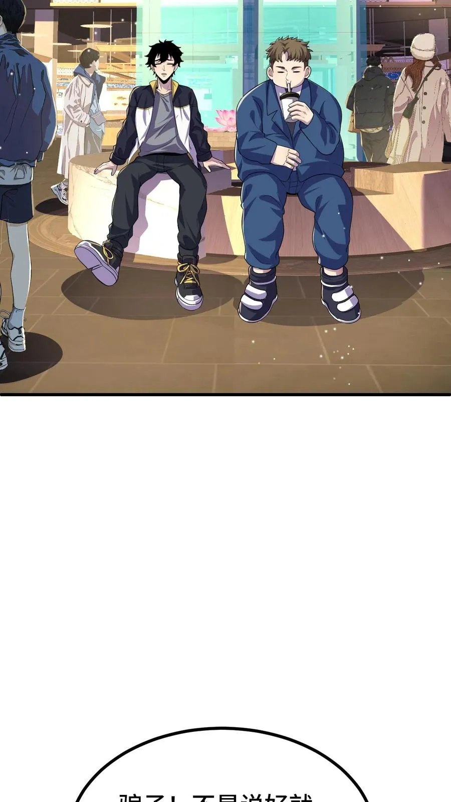 第48话 影点 第22页