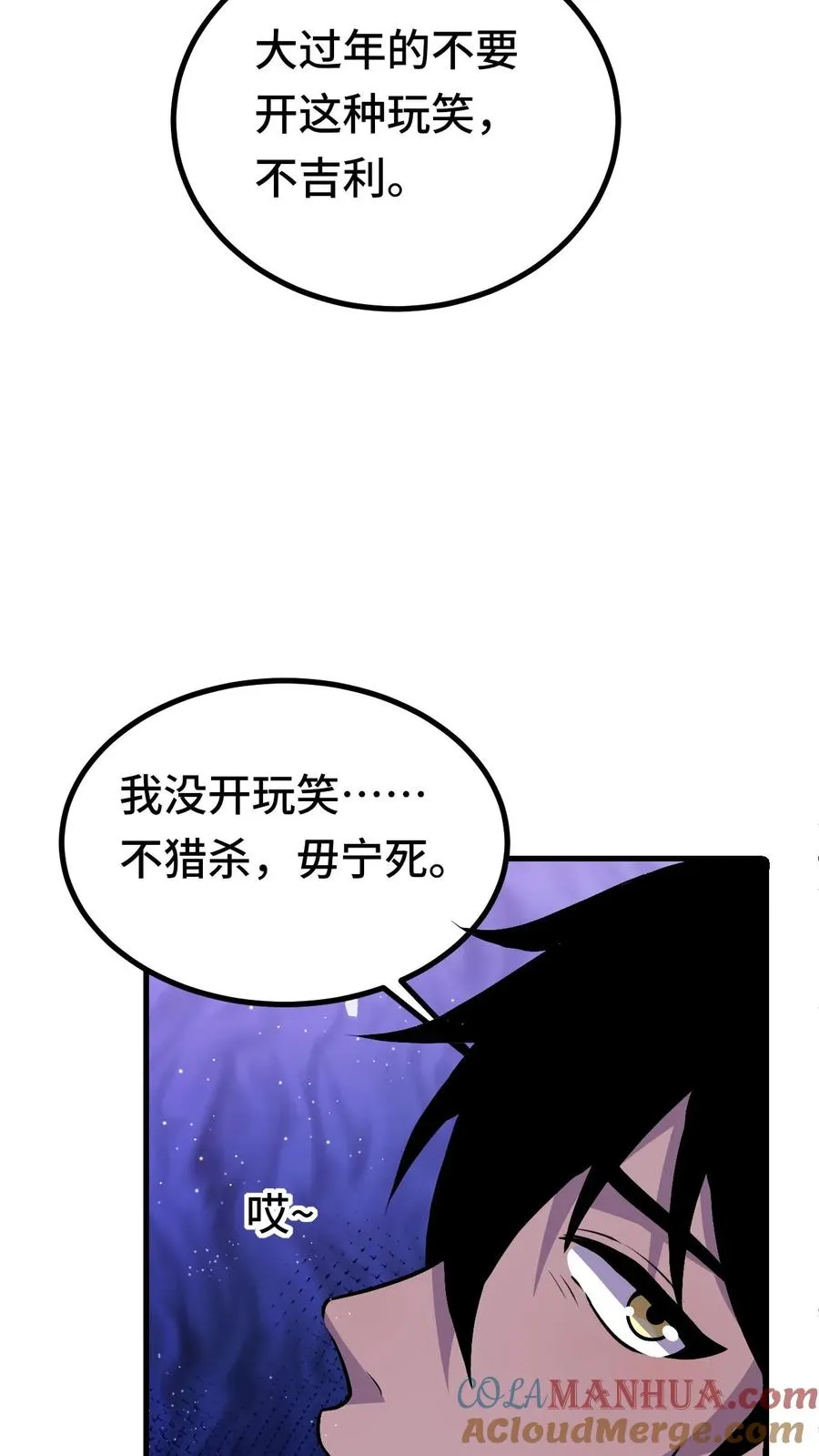 第48话 影点 第25页