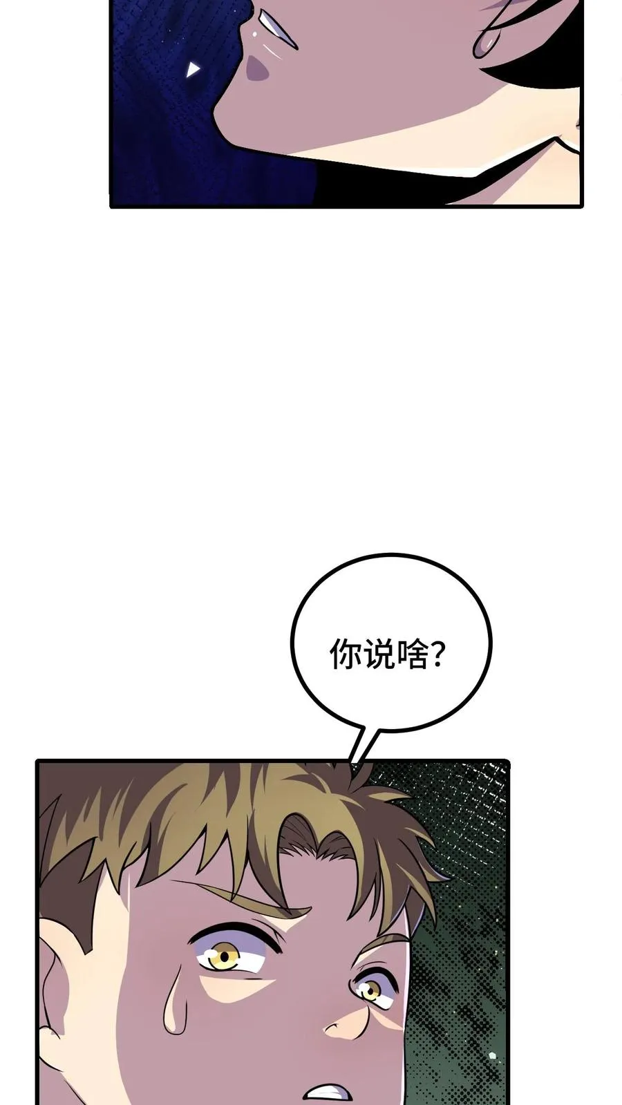 第48话 影点 第26页