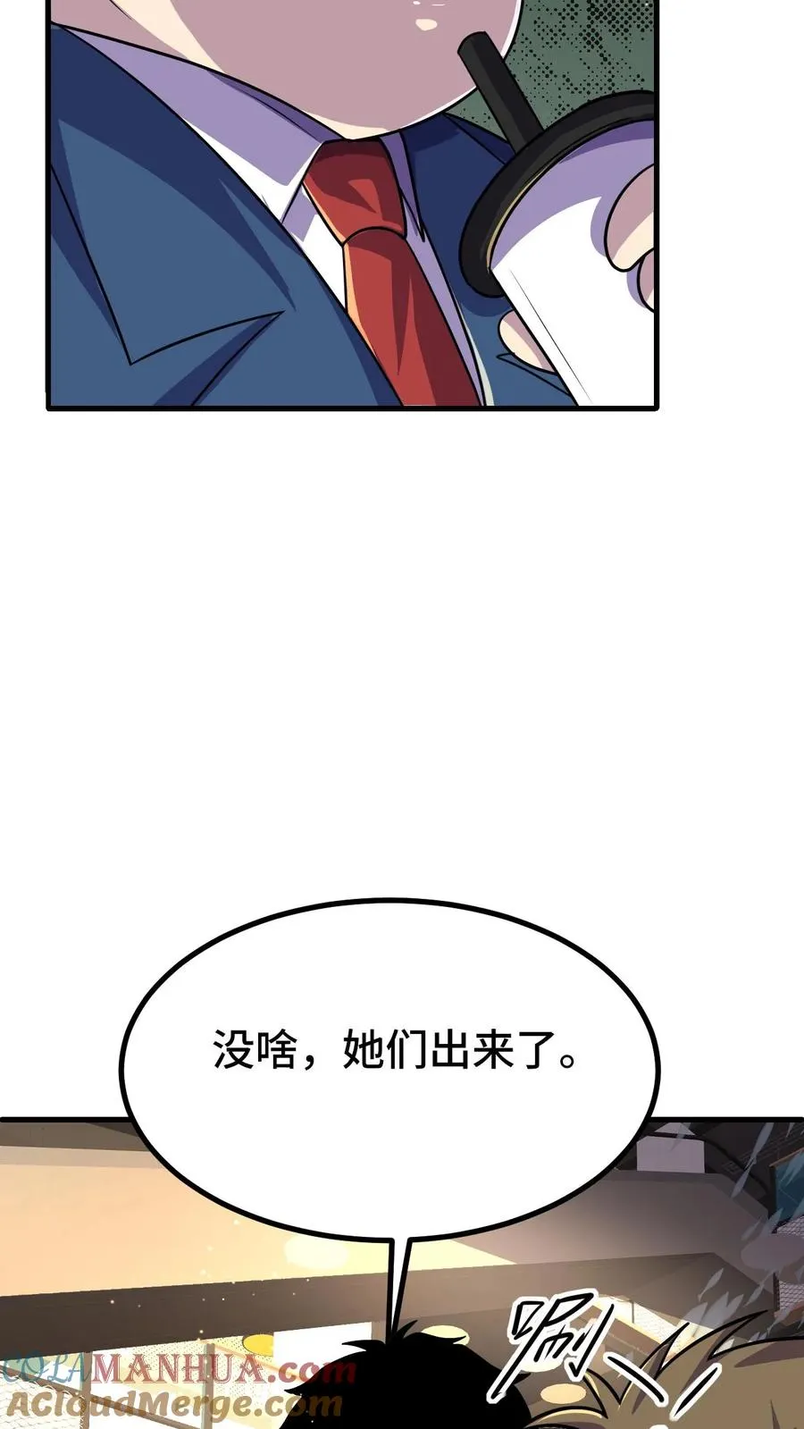 第48话 影点 第27页