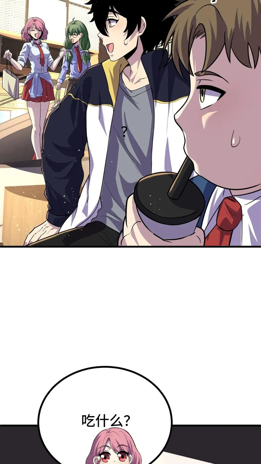 第48话 影点 第28页