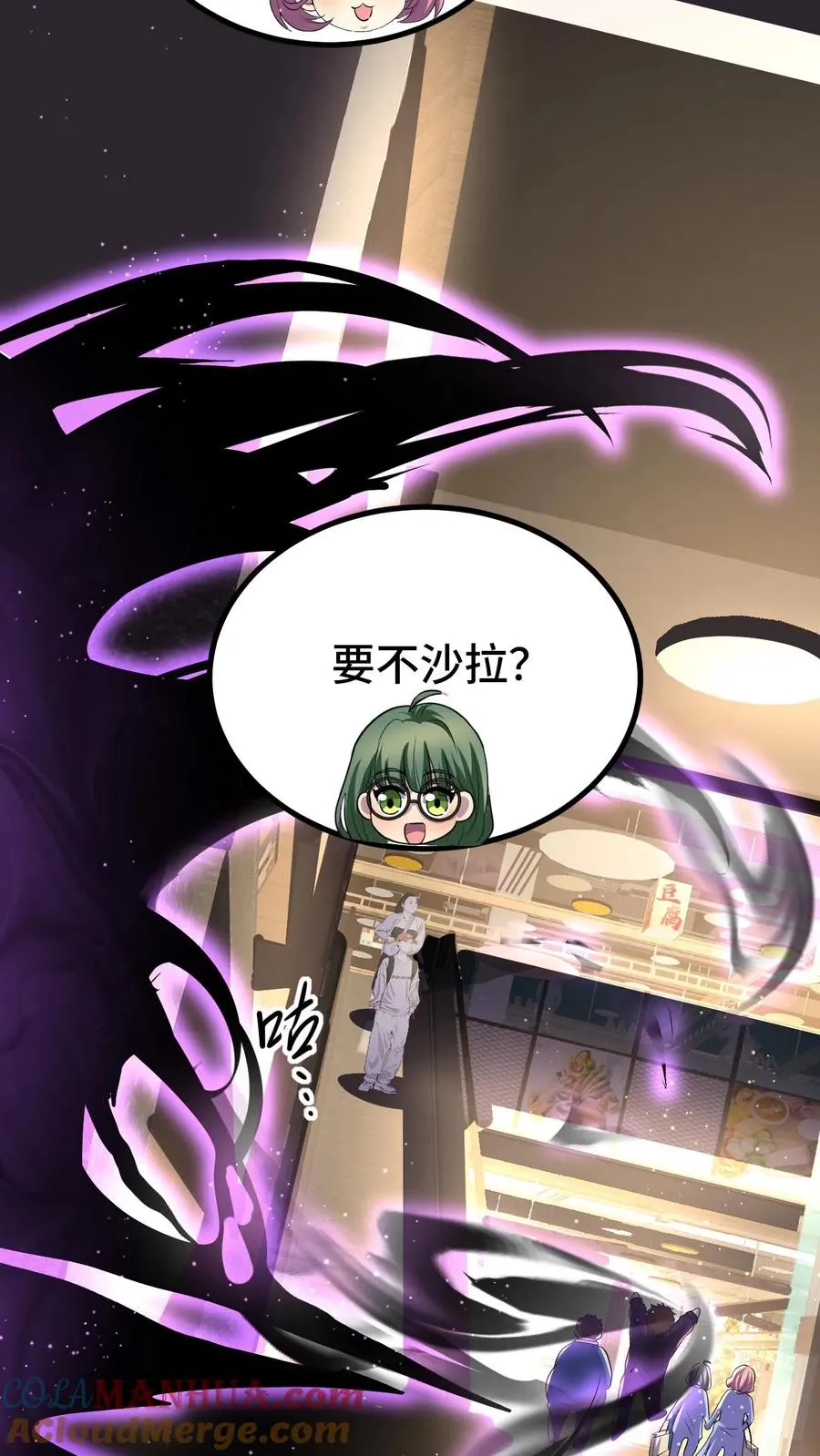 第48话 影点 第29页