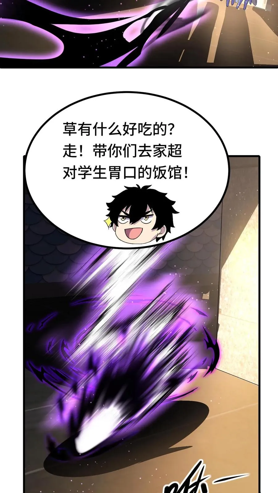 第48话 影点 第30页