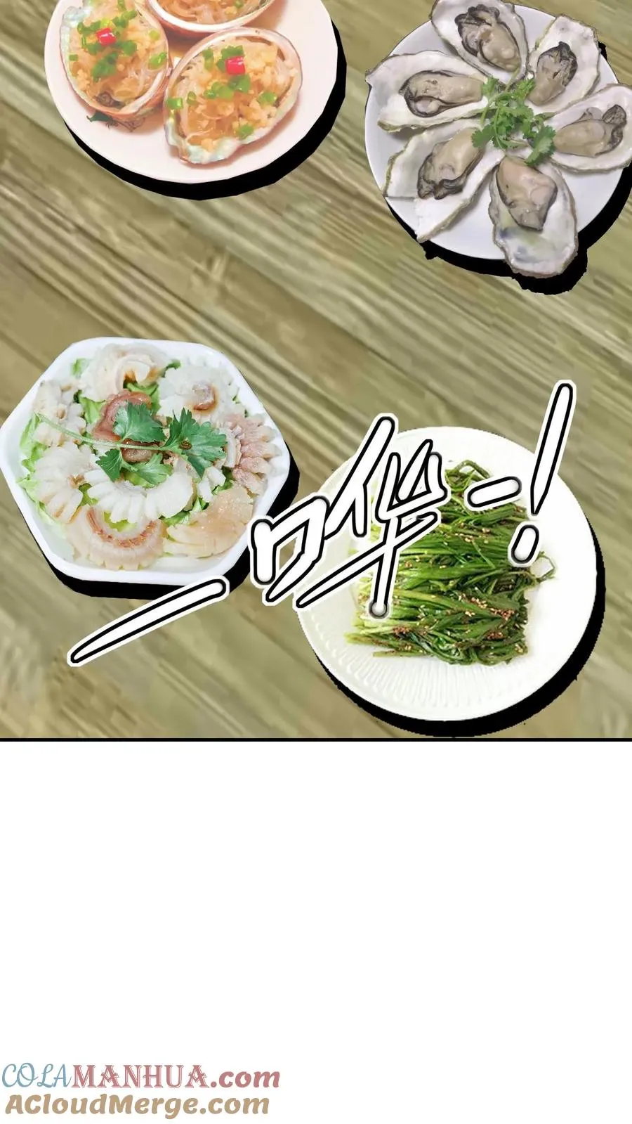 第49话 聚餐 第9页