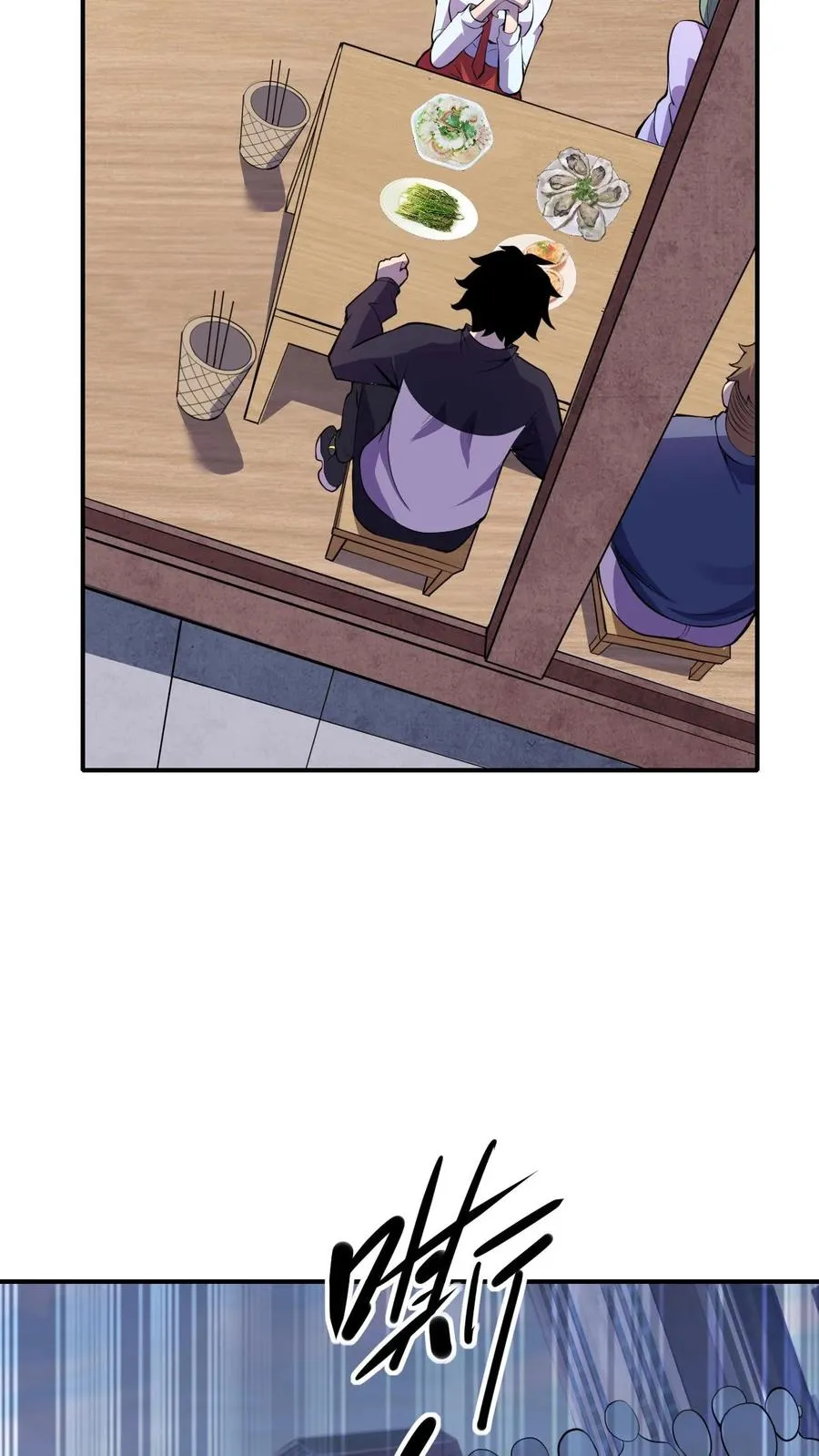 第49话 聚餐 第20页
