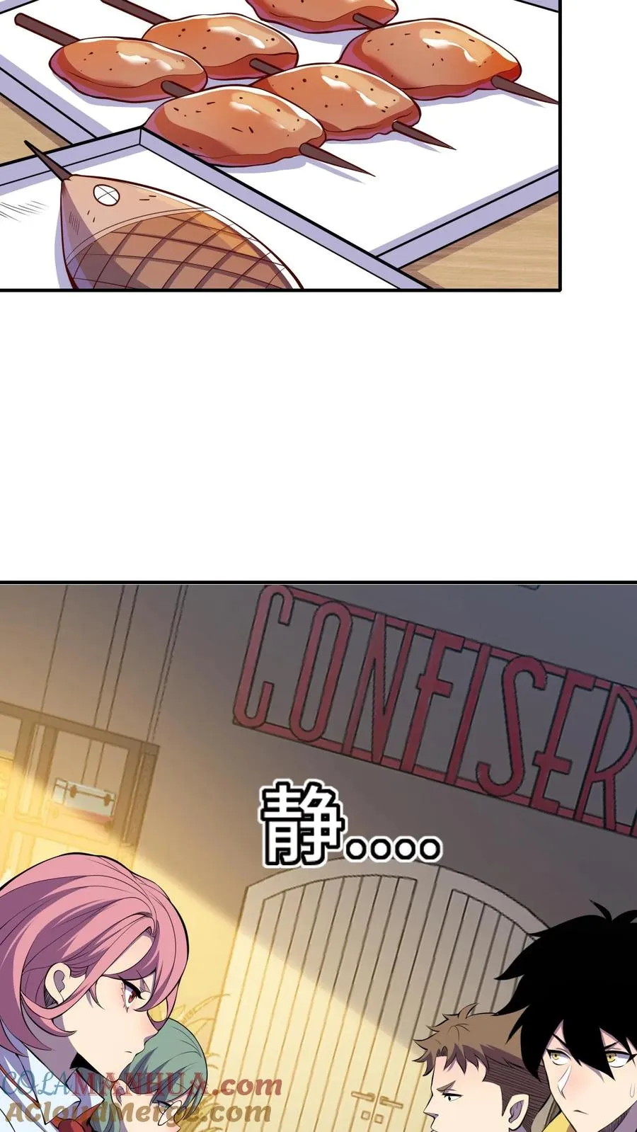 第49话 聚餐 第23页