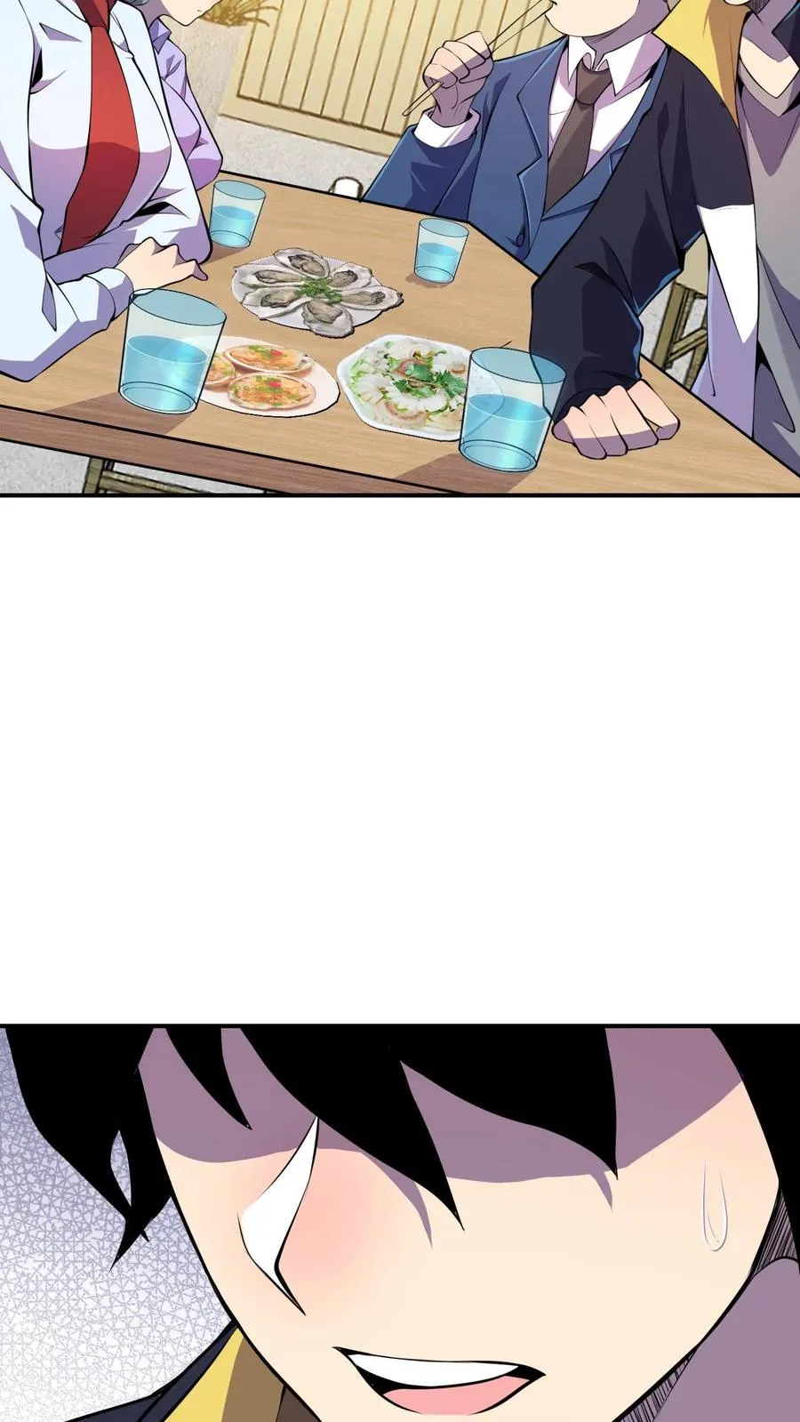 第49话 聚餐 第24页