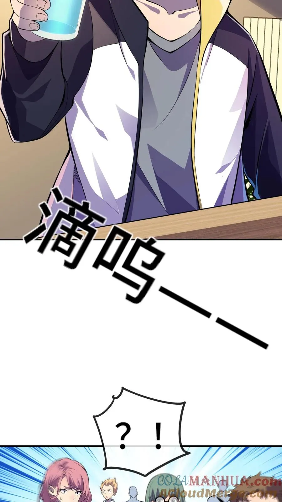 第49话 聚餐 第27页
