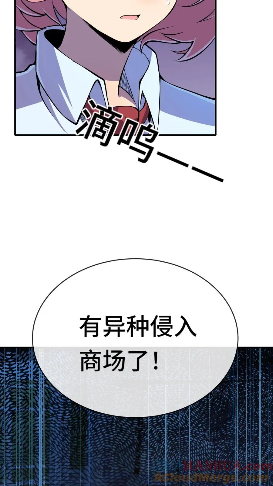 第49话 聚餐 第29页