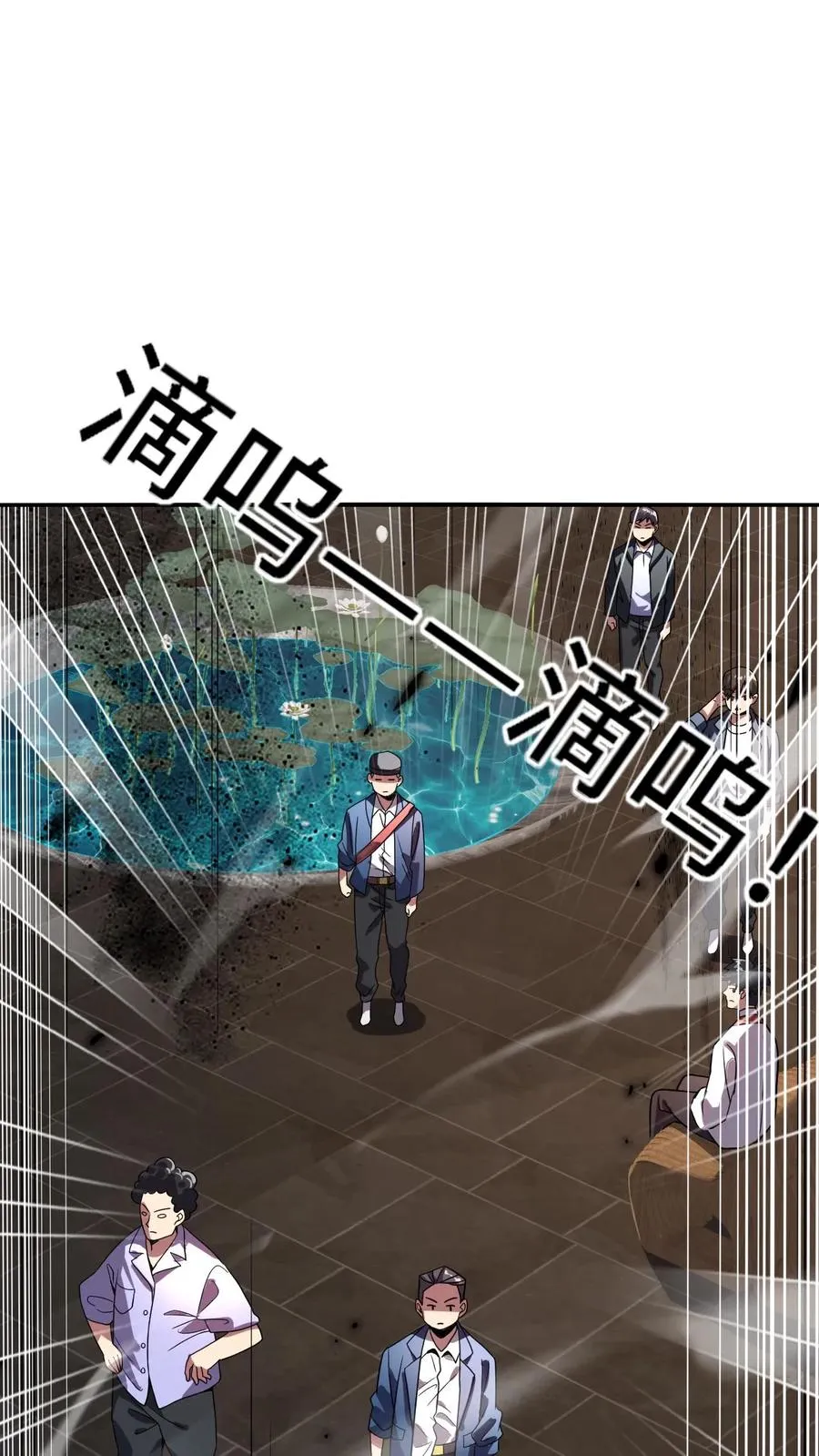 第50话 商场异种 第2页