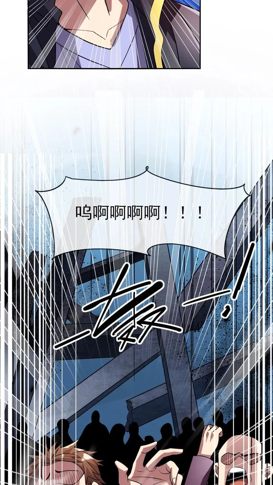 第50话 商场异种 第4页