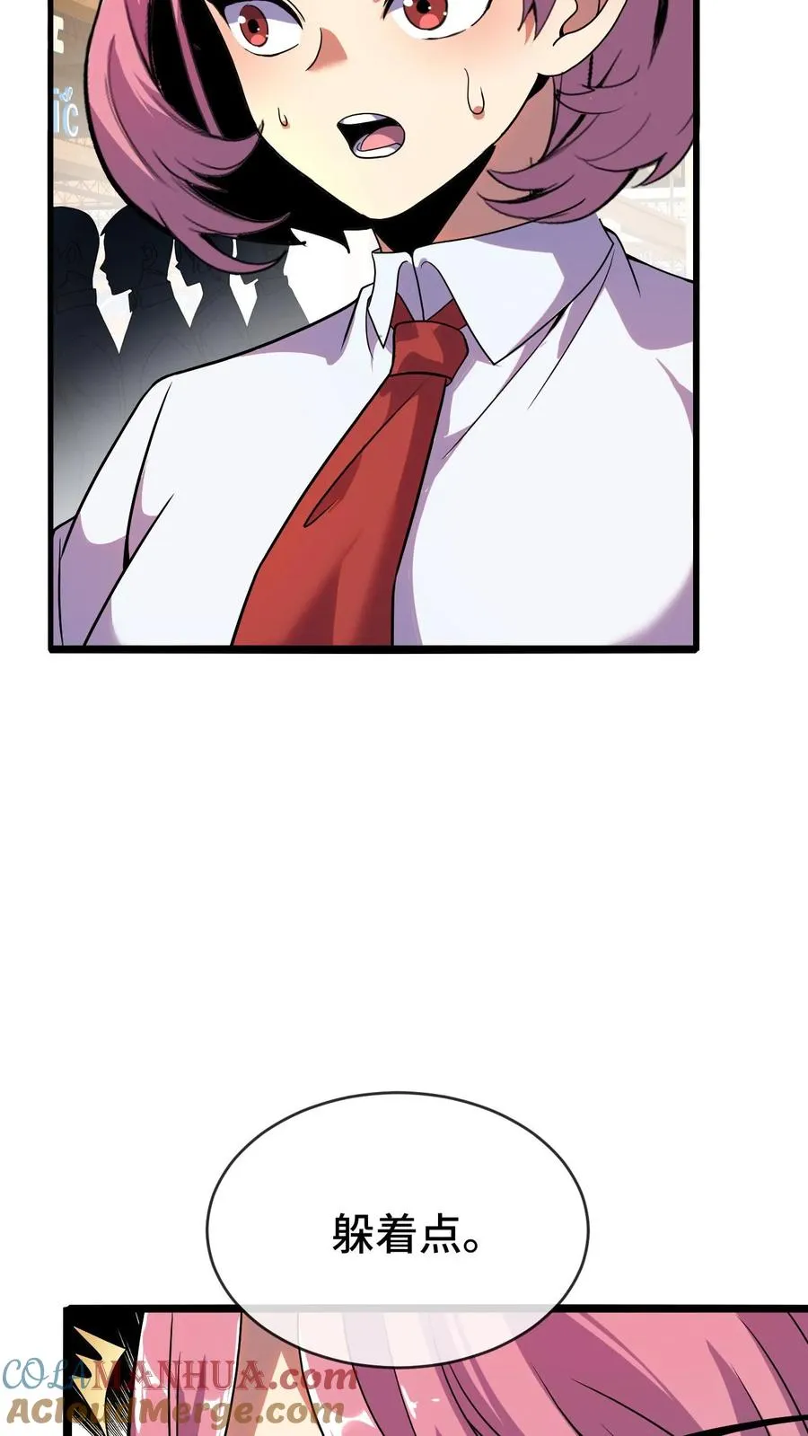 第50话 商场异种 第9页