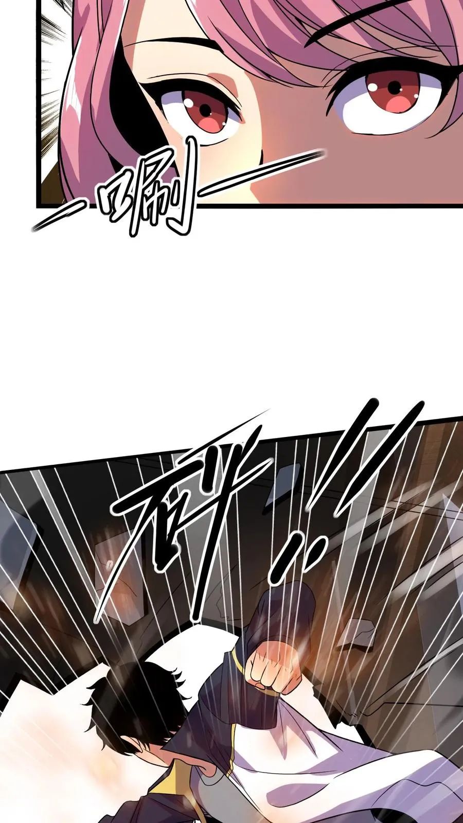 第50话 商场异种 第10页