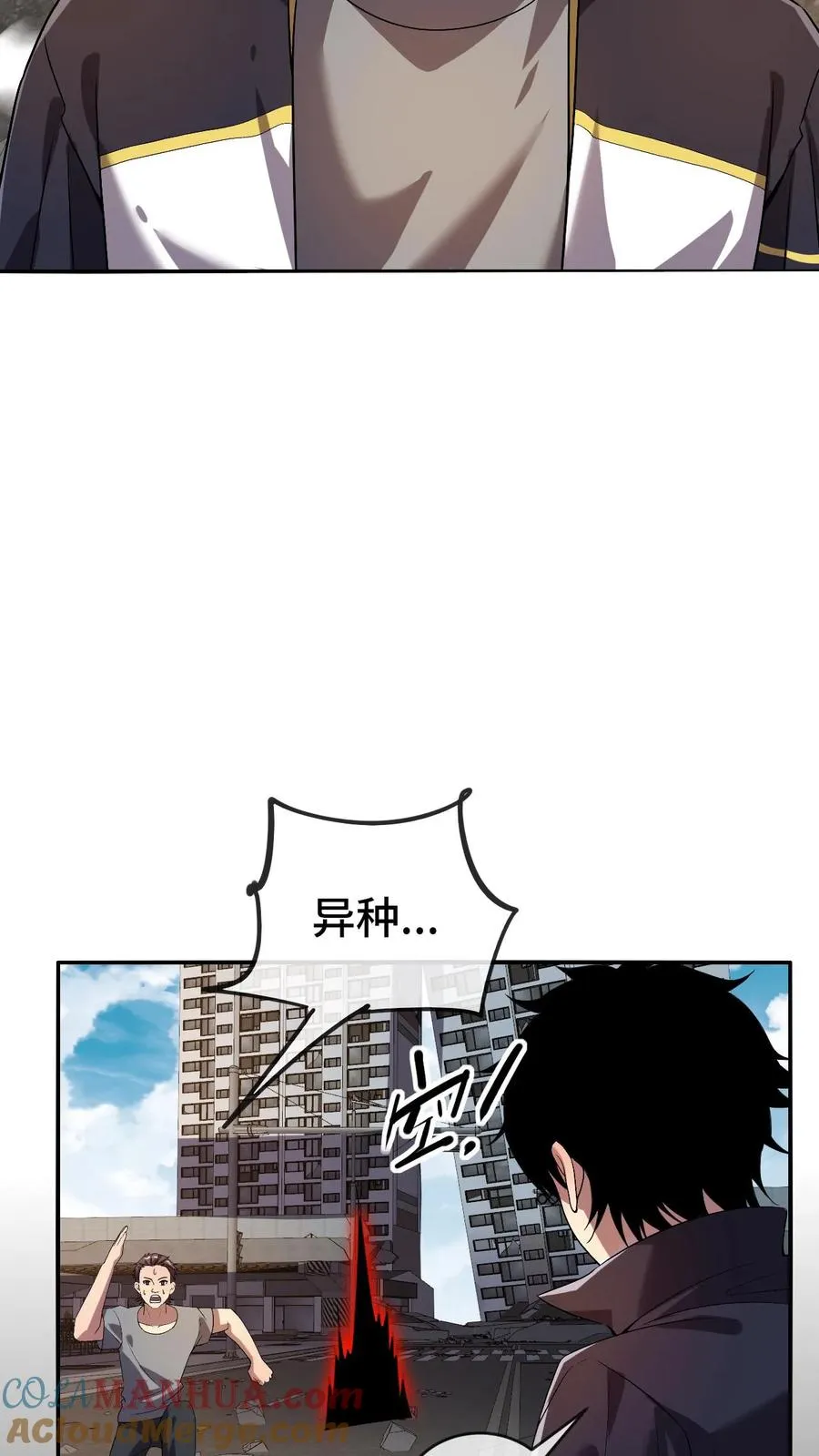 第50话 商场异种 第15页