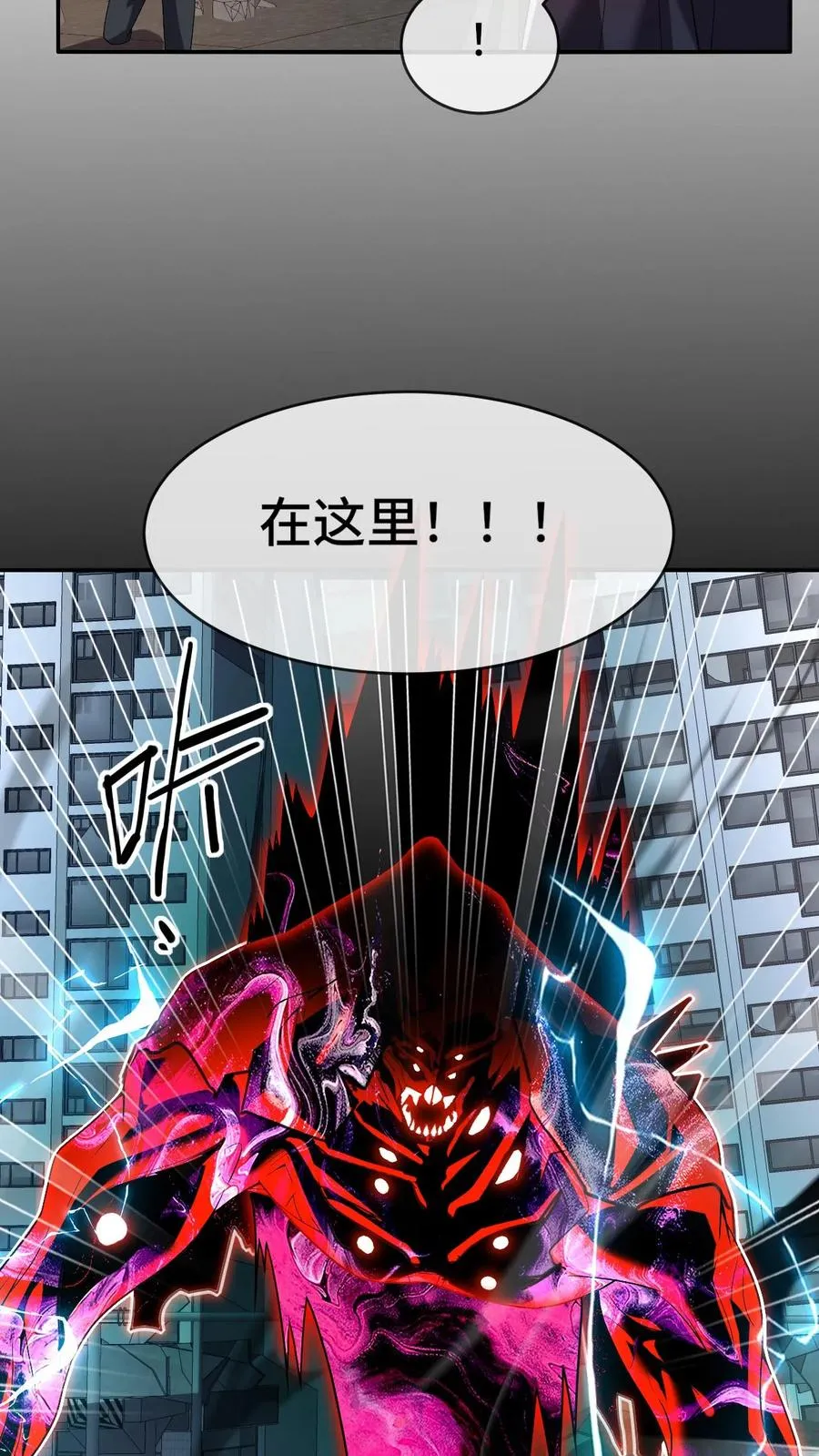 第50话 商场异种 第16页