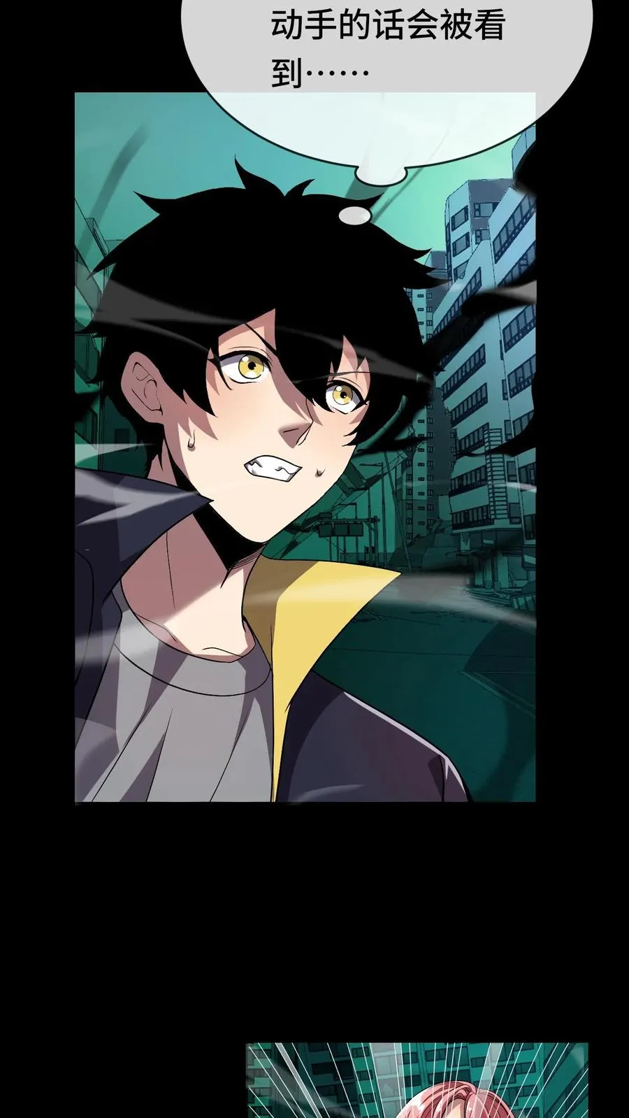 第50话 商场异种 第18页