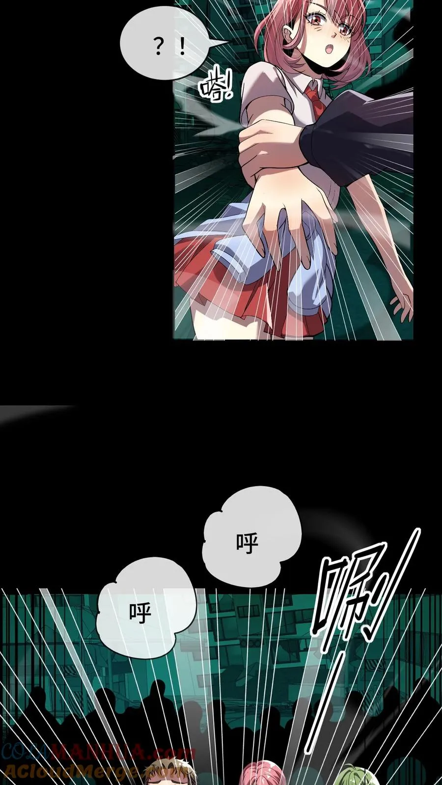 第50话 商场异种 第19页