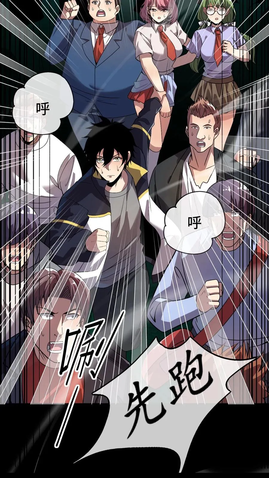 第50话 商场异种 第20页