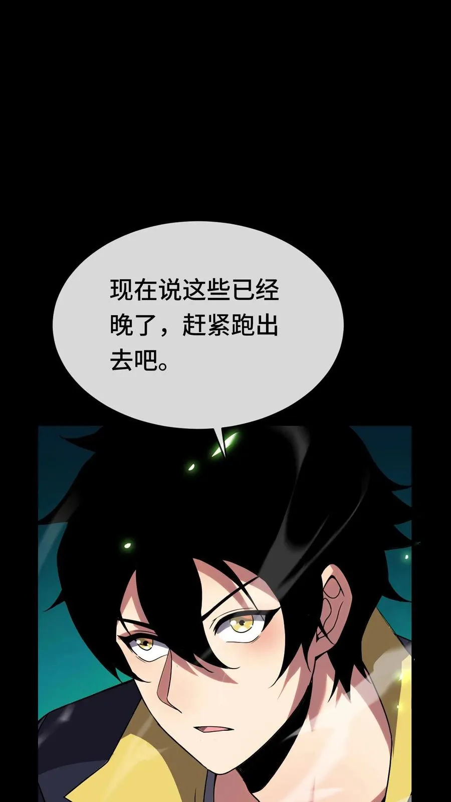 第50话 商场异种 第22页