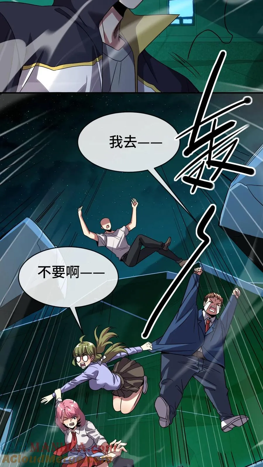 第50话 商场异种 第27页