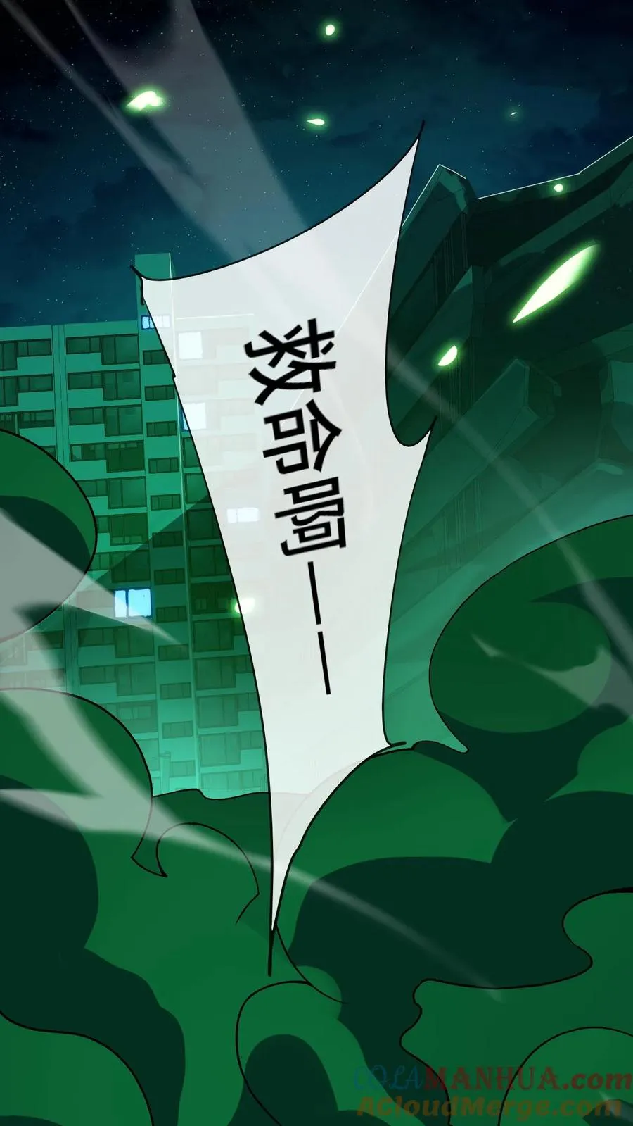 第50话 商场异种 第29页