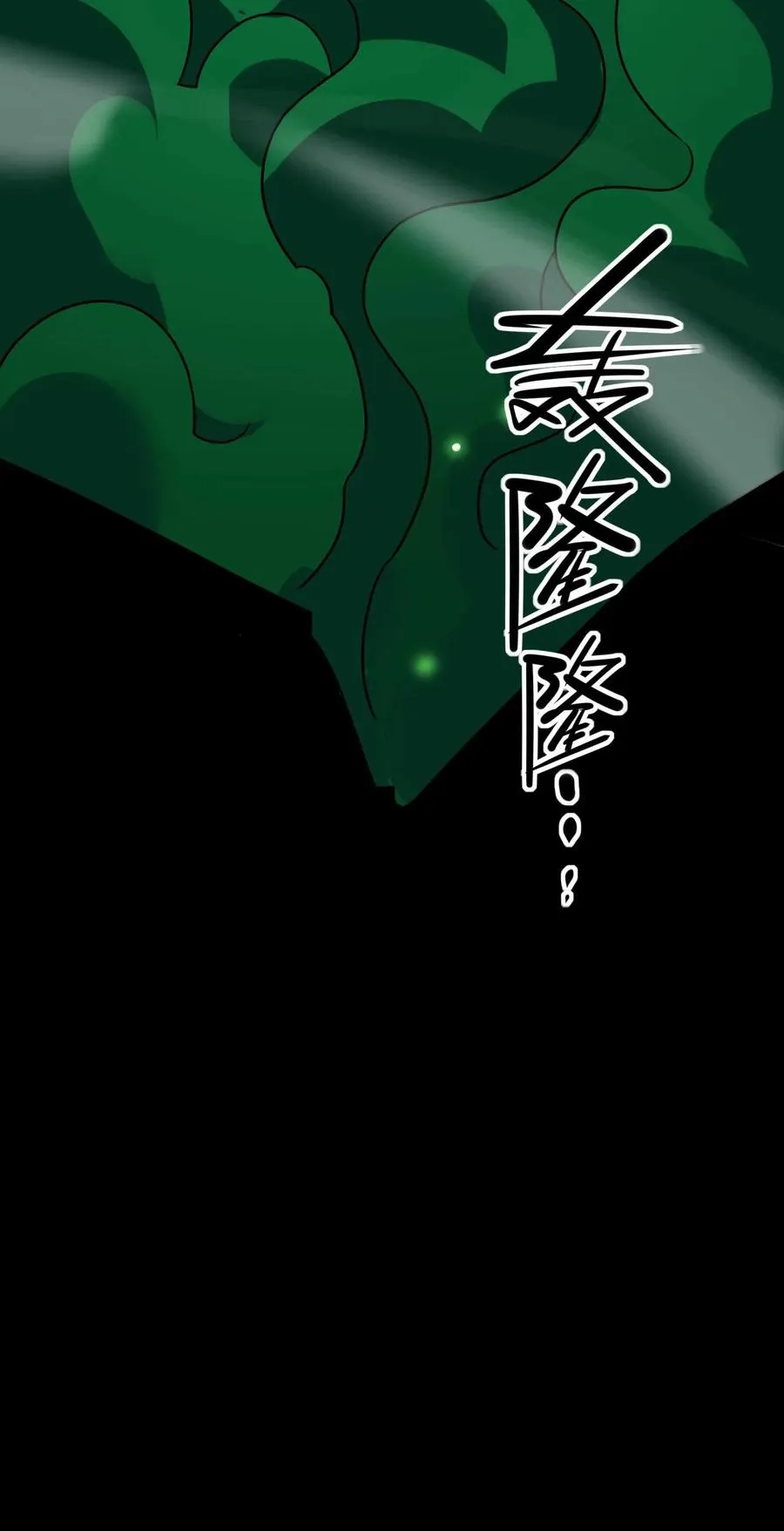 第50话 商场异种 第30页