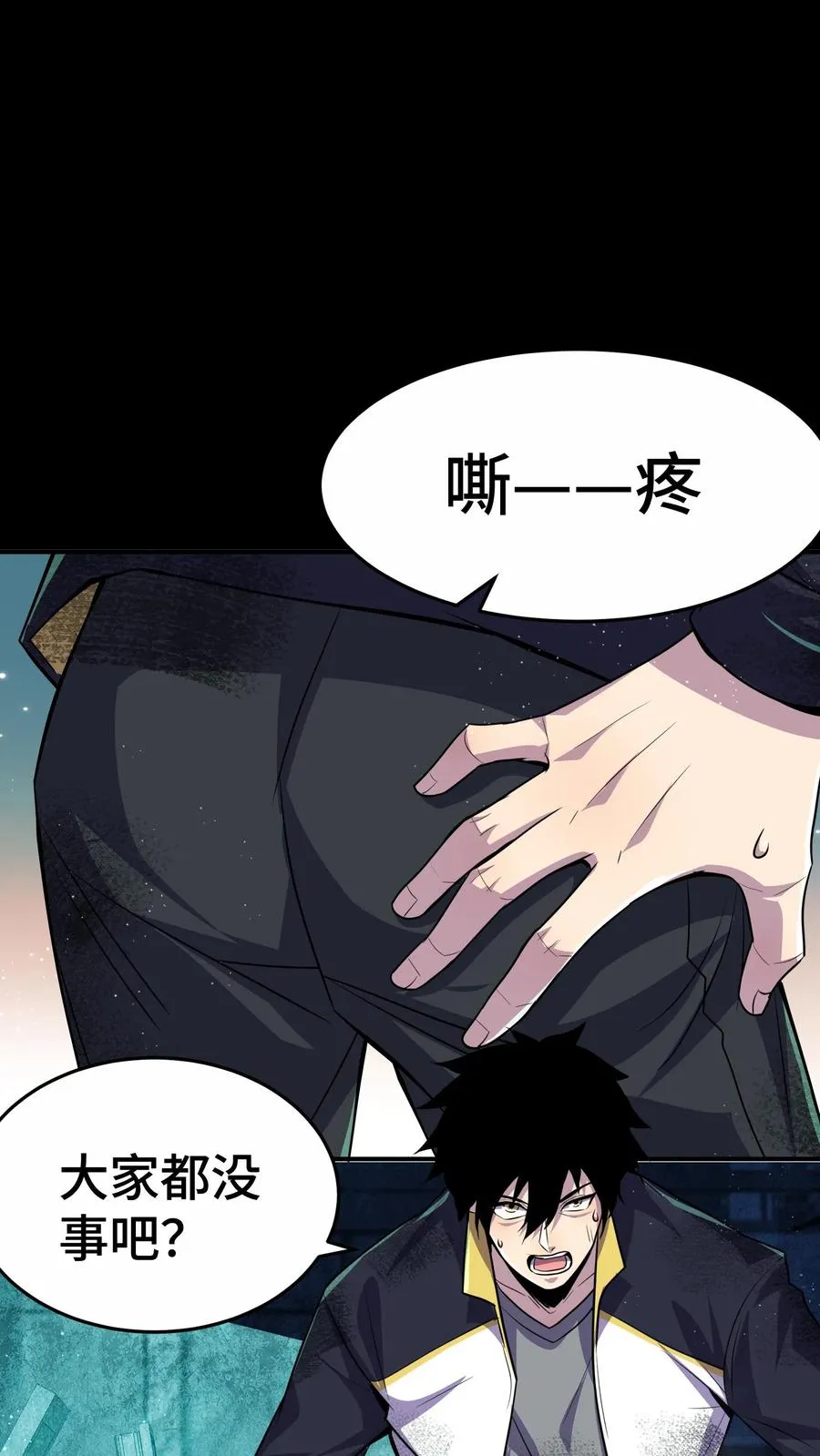 第51话 落入阴影层 第2页