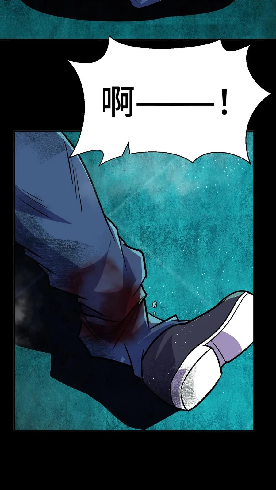 第51话 落入阴影层 第10页
