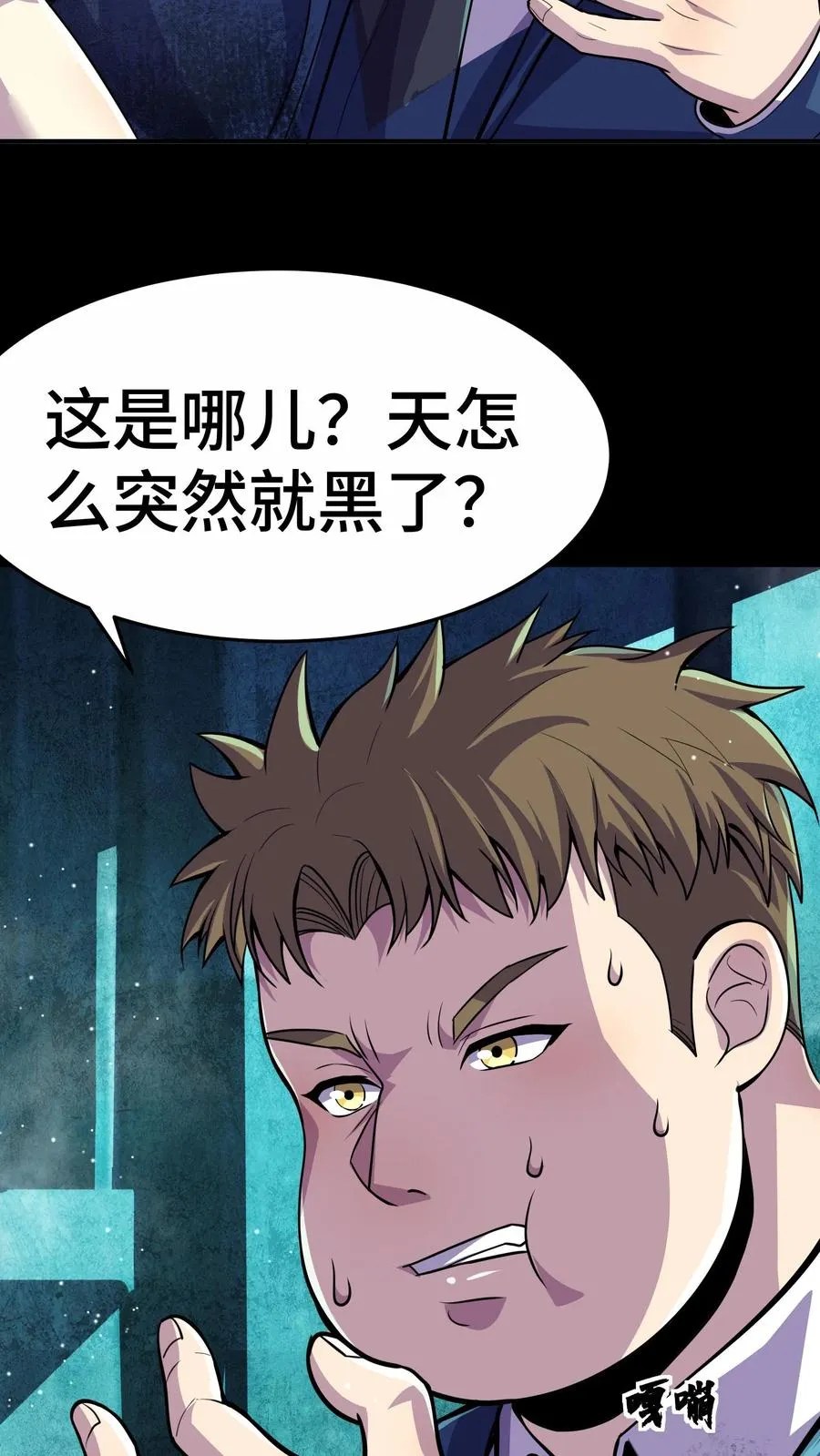 第51话 落入阴影层 第14页
