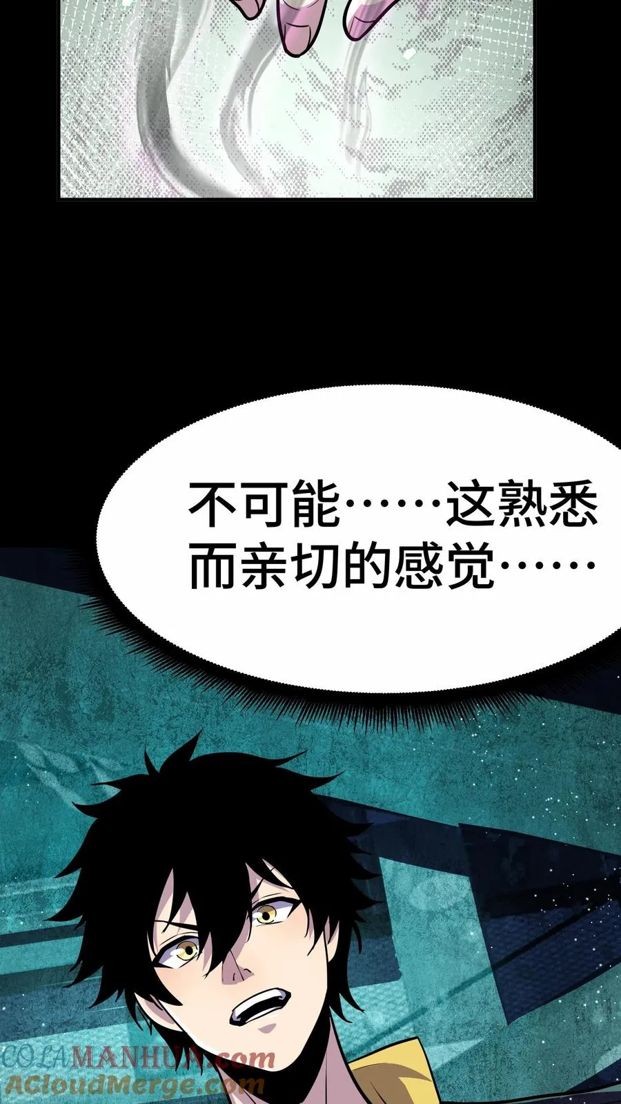 第51话 落入阴影层 第19页